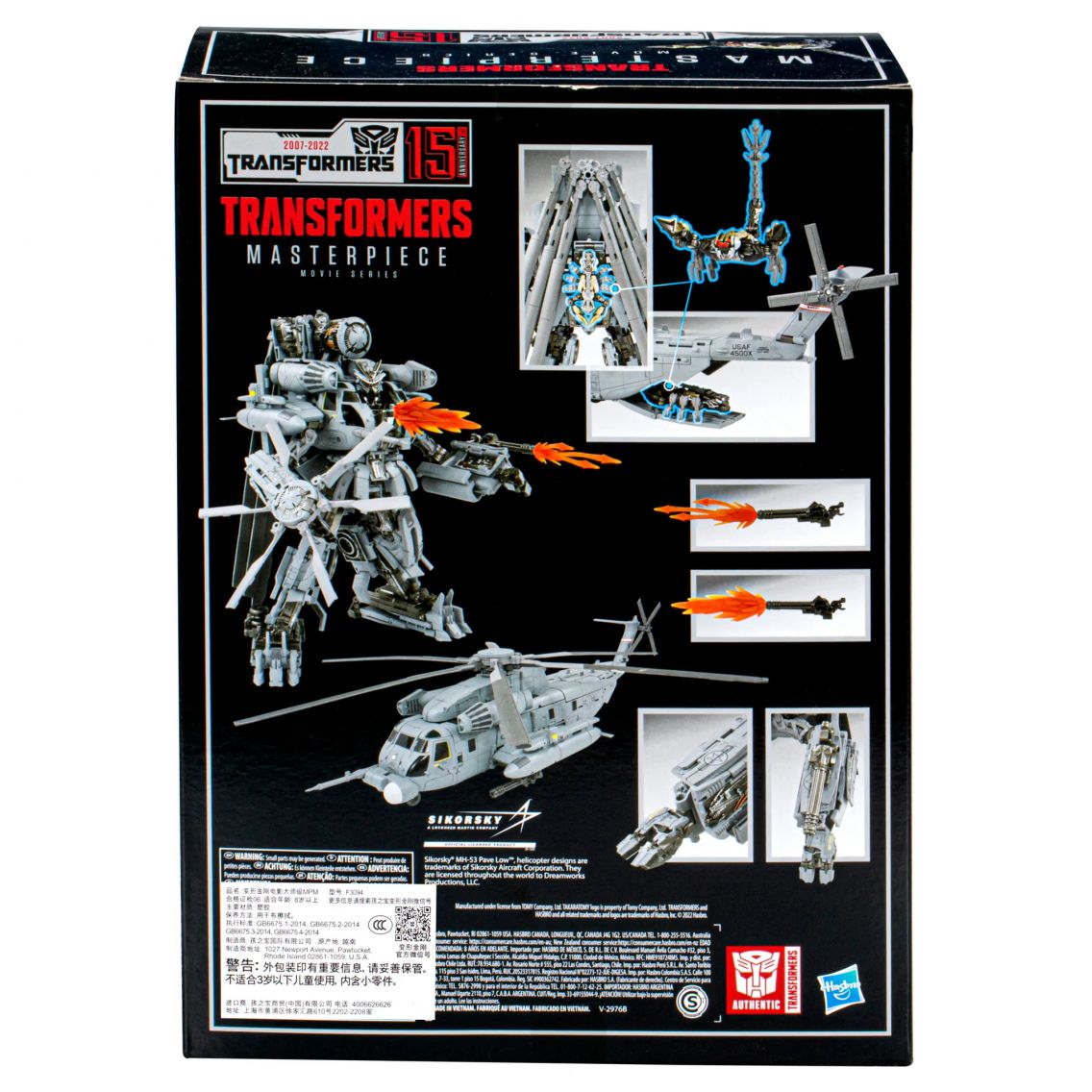 Transformers Masterpiece factory MPM-13 Blackout