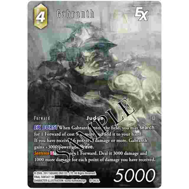 FINAL FANTASY TRADING CARD GAME Anniversary Collection Set 2022 [FFTCG