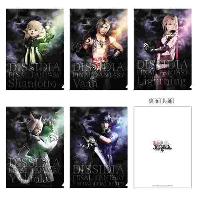Screenshot for the game DISSIDIA FINAL FANTASY NT Clear File Set C