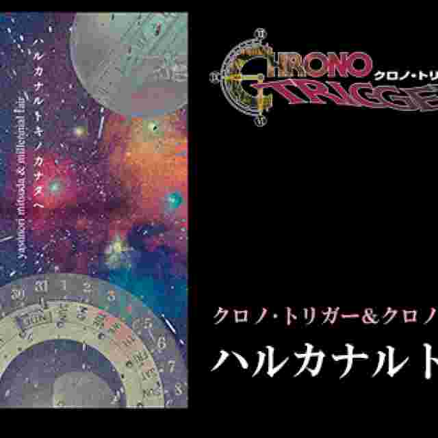 Chrono Trigger Chrono Cross Arranged Album Music Disc Square Enix Store