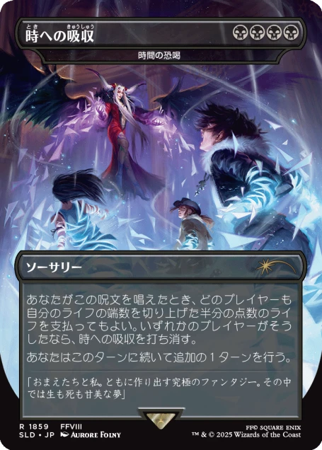 Secret Lair x FINAL FANTASY: Game Over JP
