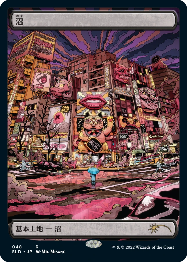 マジック：ザ・ギャザリング MTG Secret Lair The Tokyo Lands 1961d2844f0d50c3919ef5223c7c49