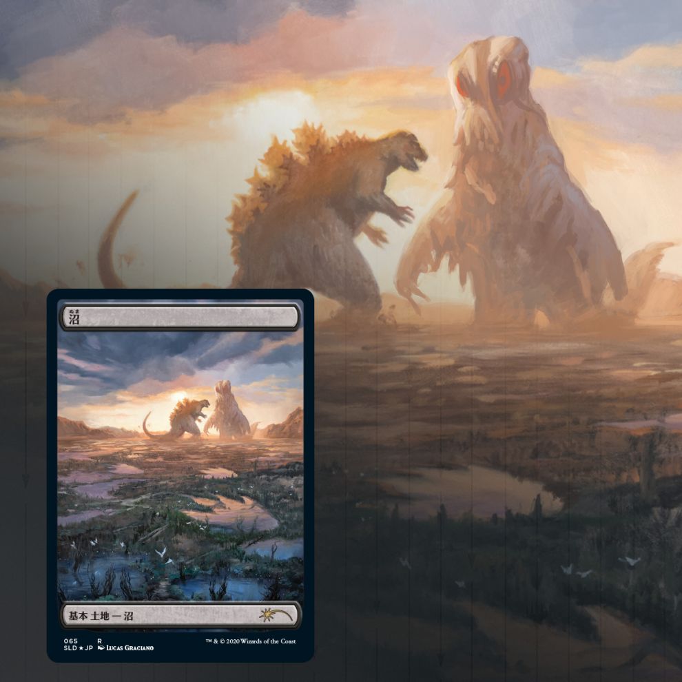 Forest (Godzilla Lands) [Secret Lair Drop Series]