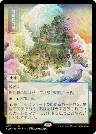 Pictures of the Floating World Foil Edition | Secret Lair