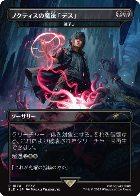 The Summer Superdrop Non-Foil Bundle