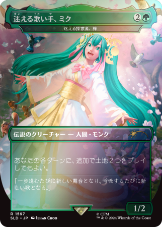 Hatsune Miku: Sakura Superstar FOIL Secret Lair Japanese (JP