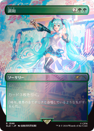 Secret Lair x Hatsune Miku: Sakura Superstar JP Foil Edition