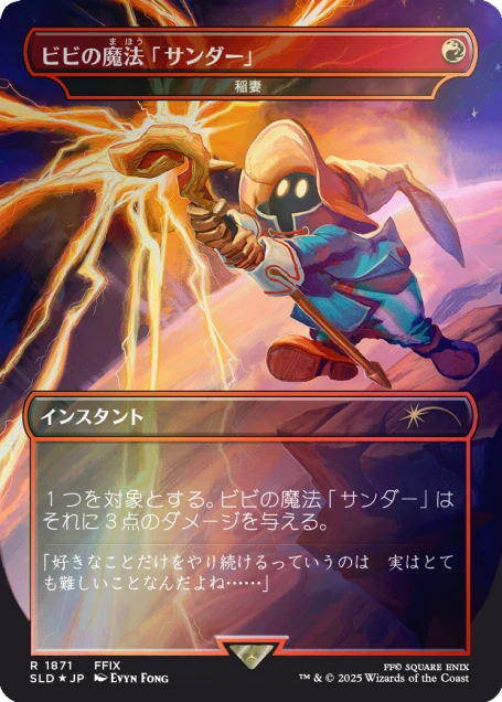 The Summer Superdrop Foil Bundle