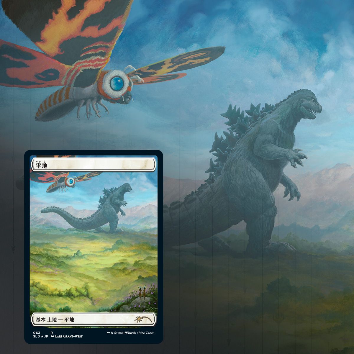 MTG Secret Lair The Godzilla Lands