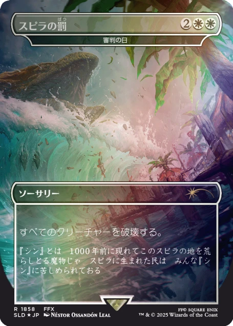 The Summer Superdrop Foil Bundle
