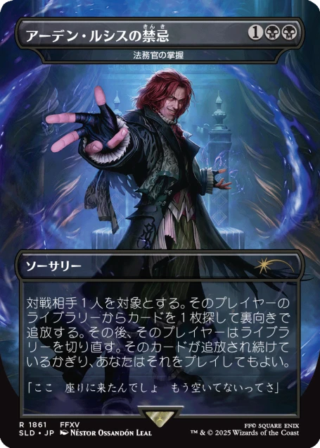 Secret Lair x FINAL FANTASY: Game Over JP