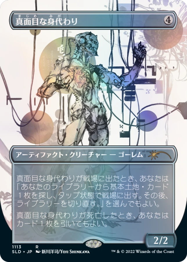 secret lair しつこい請願者　 foil mtg secret lair しつこい請願者 Foil 未開封 【公式通販】