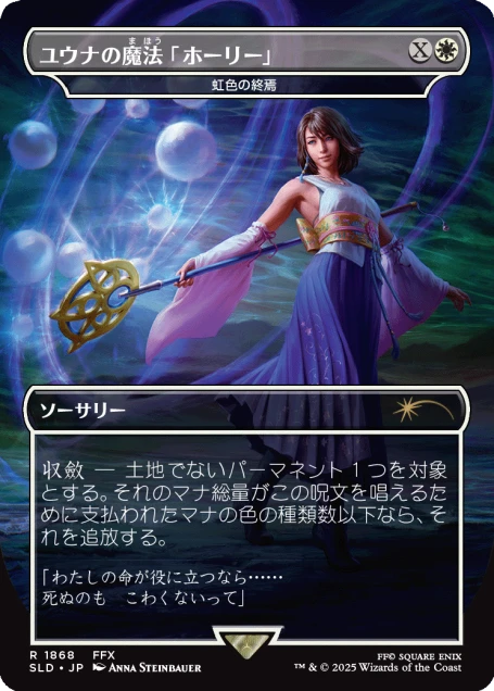 The Summer Superdrop Non-Foil Bundle