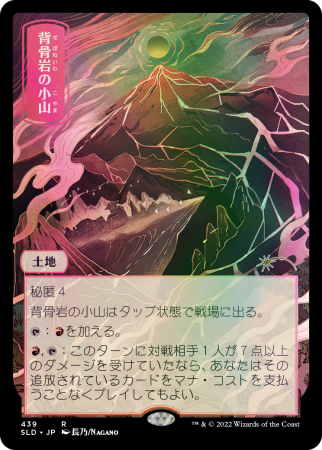Full-of-Foils Bundle | Secret Lair