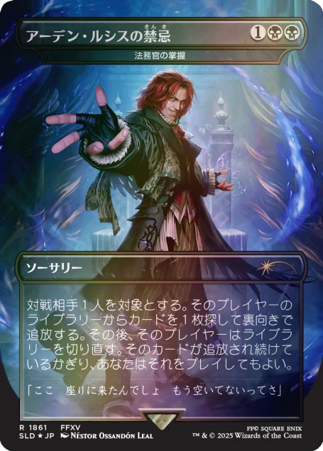 Secret Lair x FINAL FANTASY: Game Over JP Foil Edition