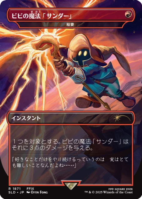 The Summer Superdrop Non-Foil Bundle