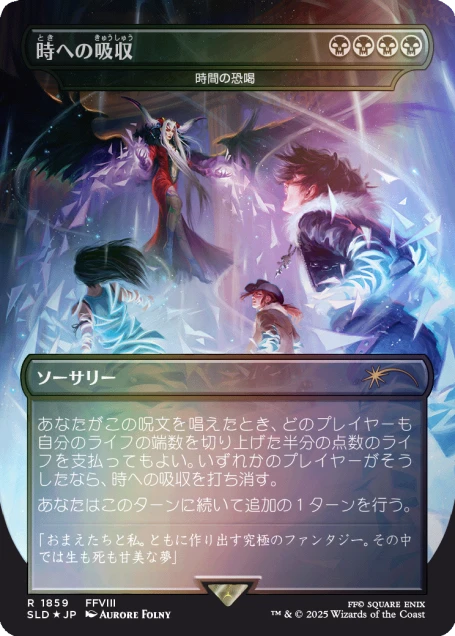 Secret Lair x FINAL FANTASY: Game Over JP Foil Edition