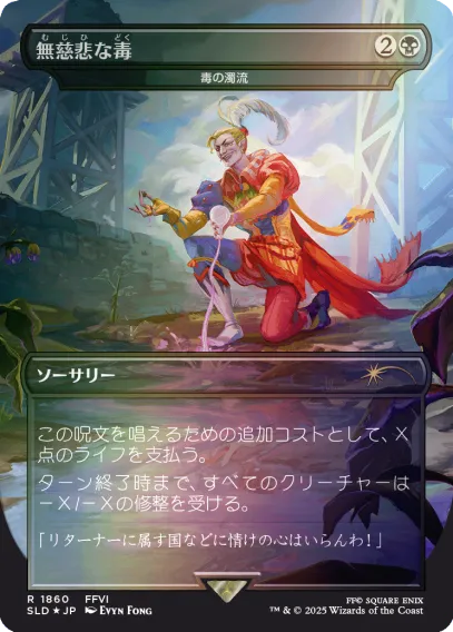 The Complete FINAL FANTASY Bundle | Secret Lair