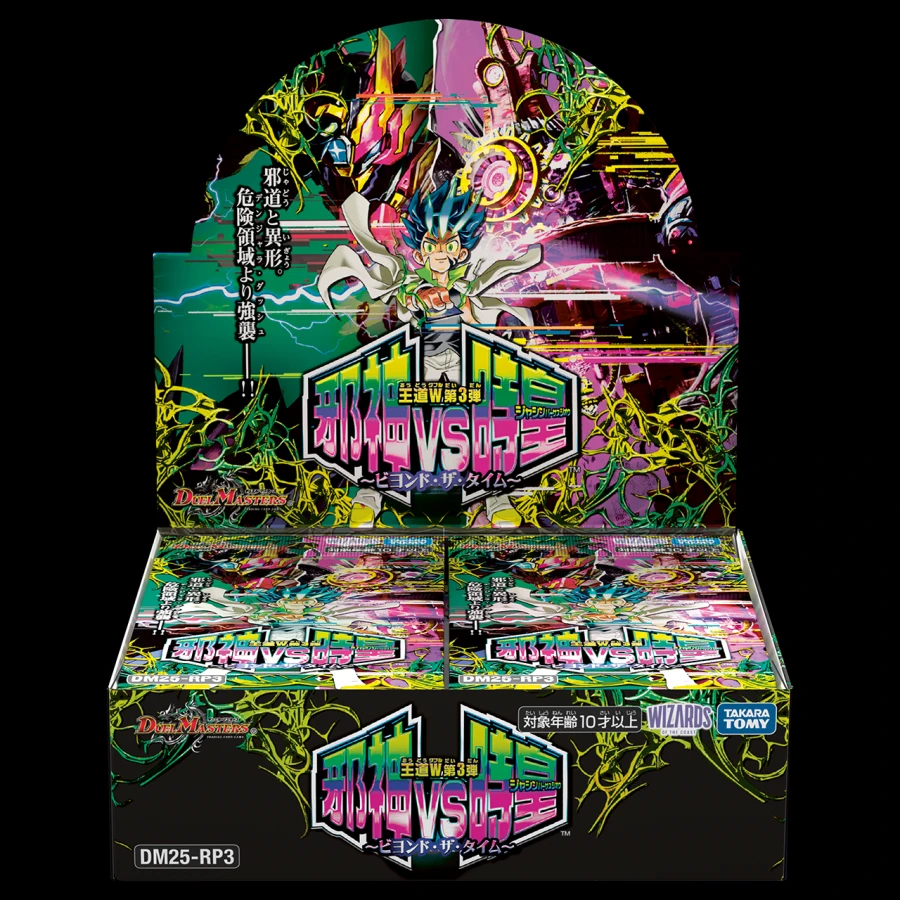 DM25-RP3 Royal W Vol. 3 Evil God vs The Emperor Beyond The Time