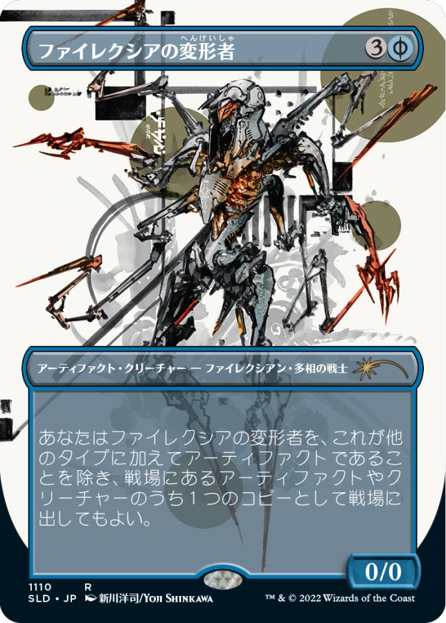 Special Guest: Yoji Shinkawa (Japanese) | Secret Lair store