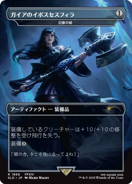 Secret Lair x FINAL FANTASY: Weapons JP