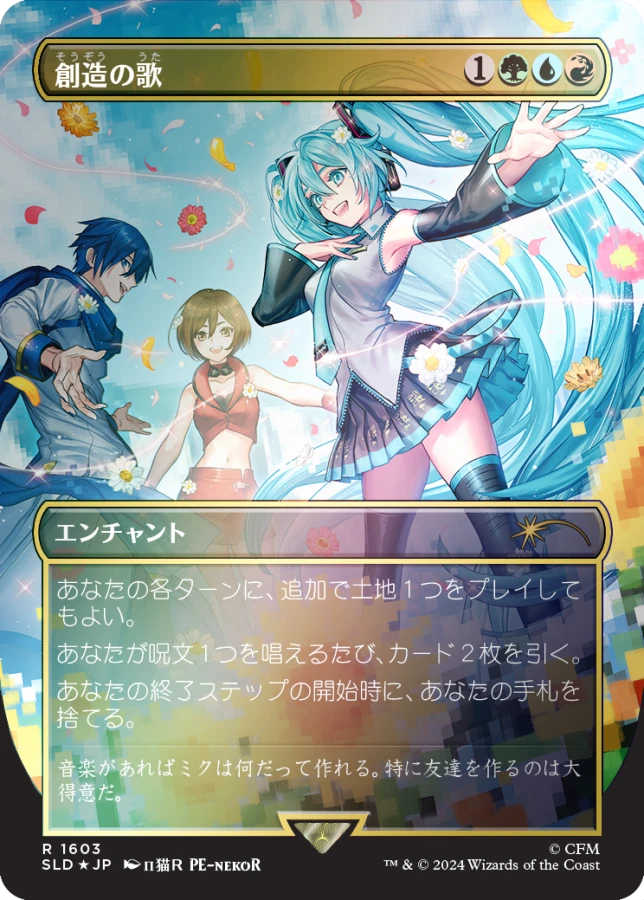 Hatsune Miku: Digital Sensation Bundle | Secret Lair