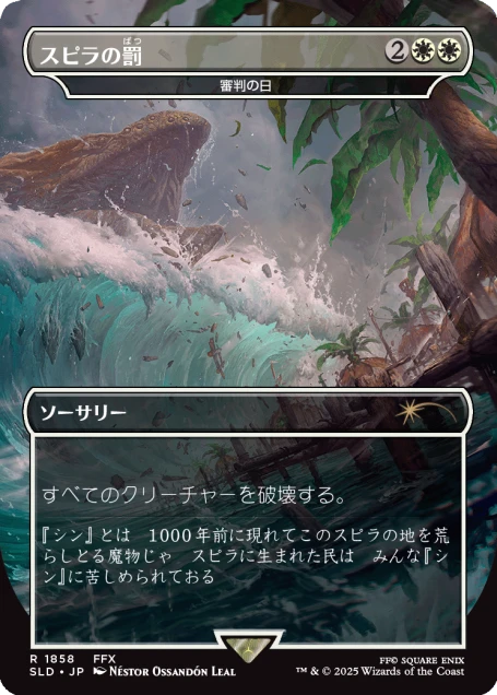 The Summer Superdrop Non-Foil Bundle
