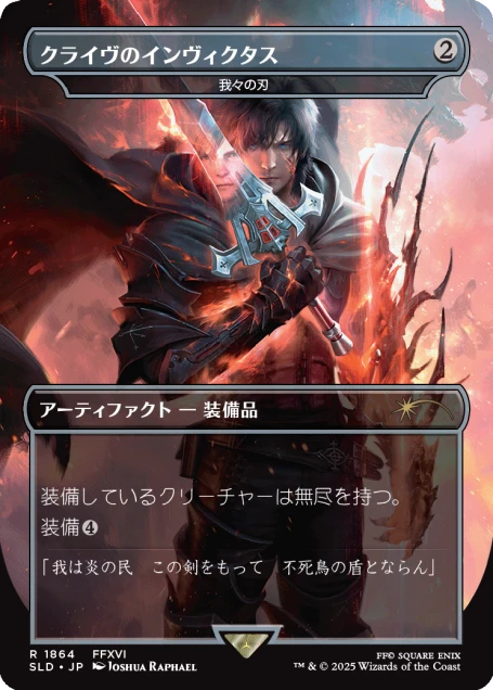Secret Lair x FINAL FANTASY: Weapons JP