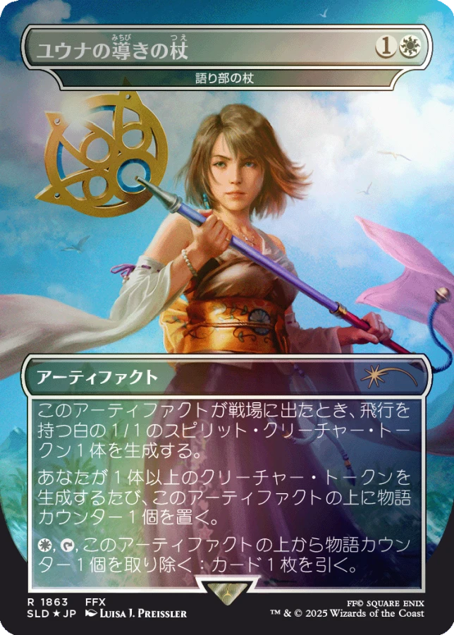 The Japanese FINAL FANTASY Bundle