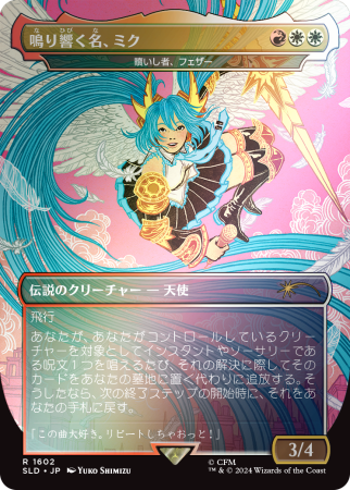 Secret Lair x Hatsune Miku: Digital Sensation JP Foil