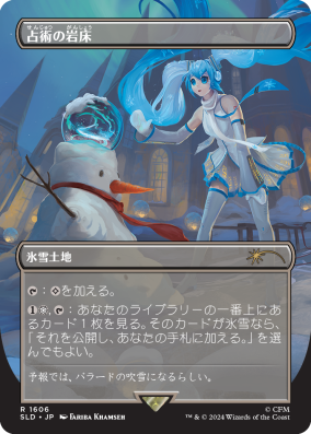 Secret Lair x Hatsune Miku: Winter Diva JP | Secret Lair