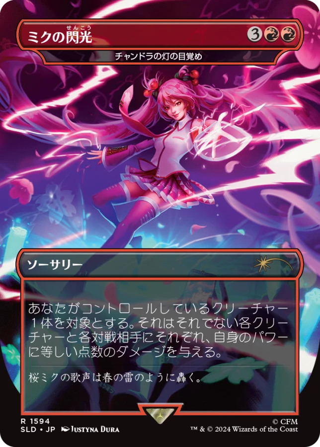 Spring Into Action Bundle Non-Foil Edition | Secret Lair
