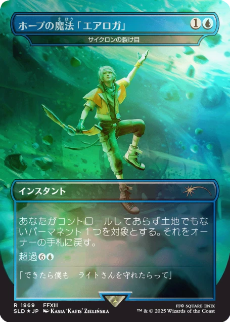 The Summer Superdrop Foil Bundle