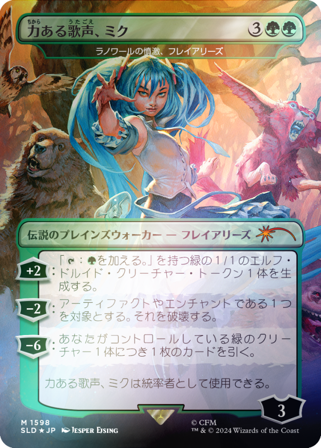 Secret Lair x Hatsune Miku: Electric Entourage JP Foil Edition