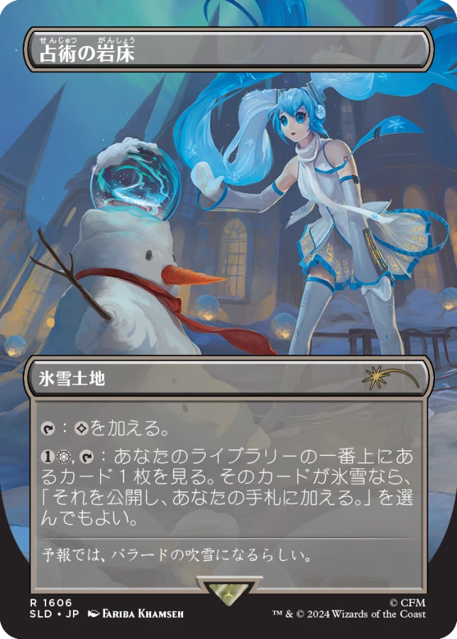 Secret Lair x Hatsune Miku: Winter Diva JP Foil Edition