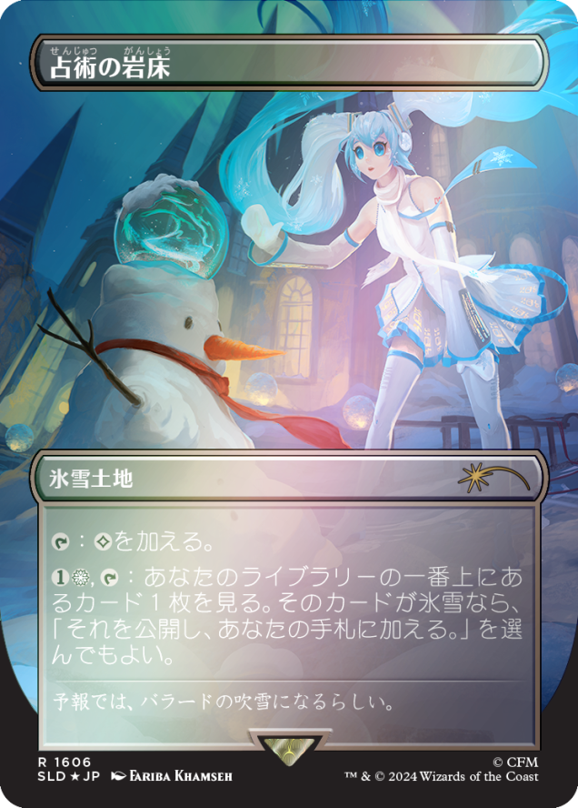 Secret Lair x Hatsune Miku: Winter Diva JP Foil Edition