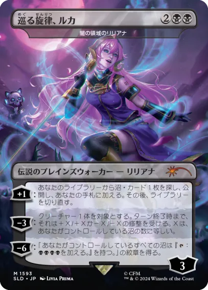 Secret Lair x Hatsune Miku Electric Entourage JP FOIL