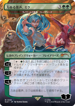 Secret Lair x Hatsune Miku: Digital Sensation JP Foil