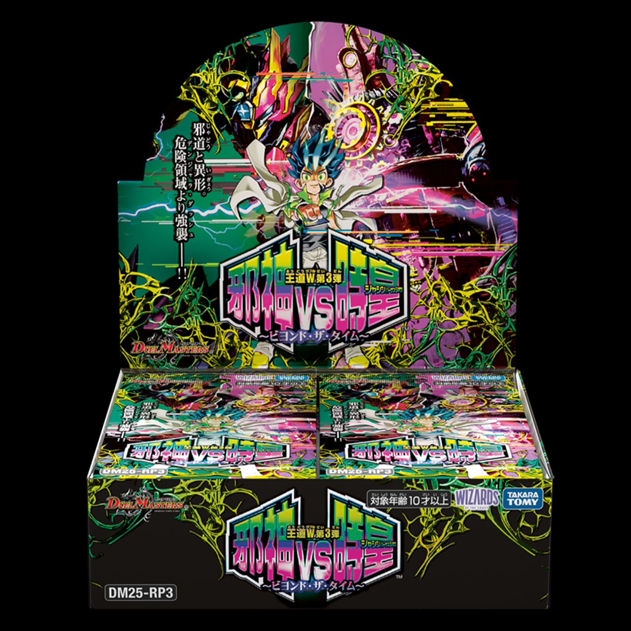 KONAMI ディアラメッツ チュエルセット DM25-RP3 Royal W Vol. 3 Evil God vs The Emperor Beyond The Time