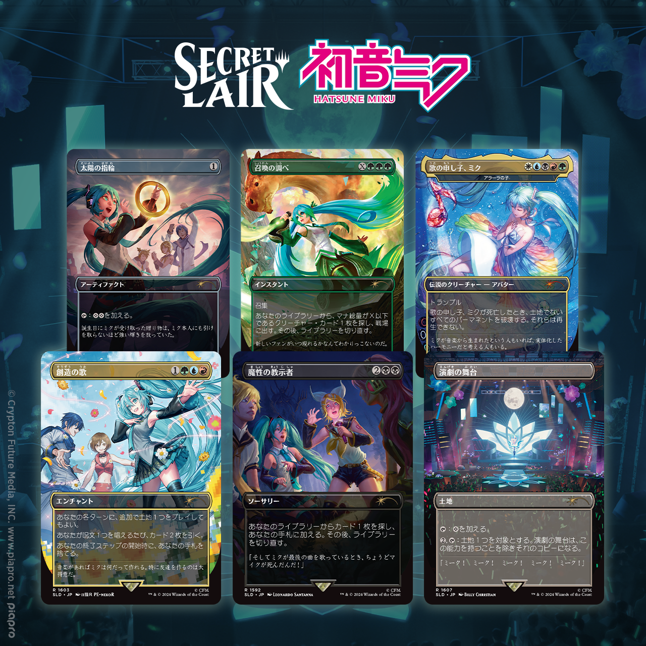 Secret Lair x Hatsune Miku: Digital Sensation JP | Secret Lair