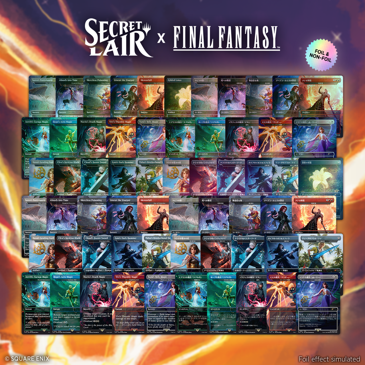 9/14迄出品　FINAL FANTASY Secret Lair bundle The Complete FINAL FANTASY Bundle | Secret Lair store