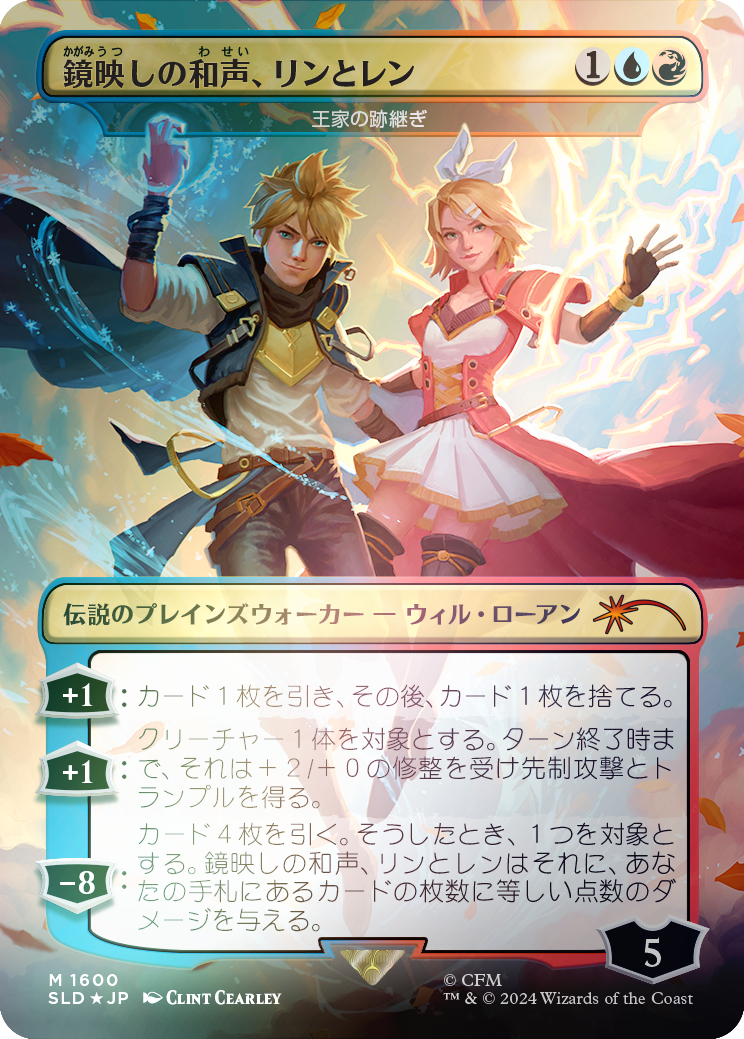 MTG Hatsune Miku: Electric Entourage 英語