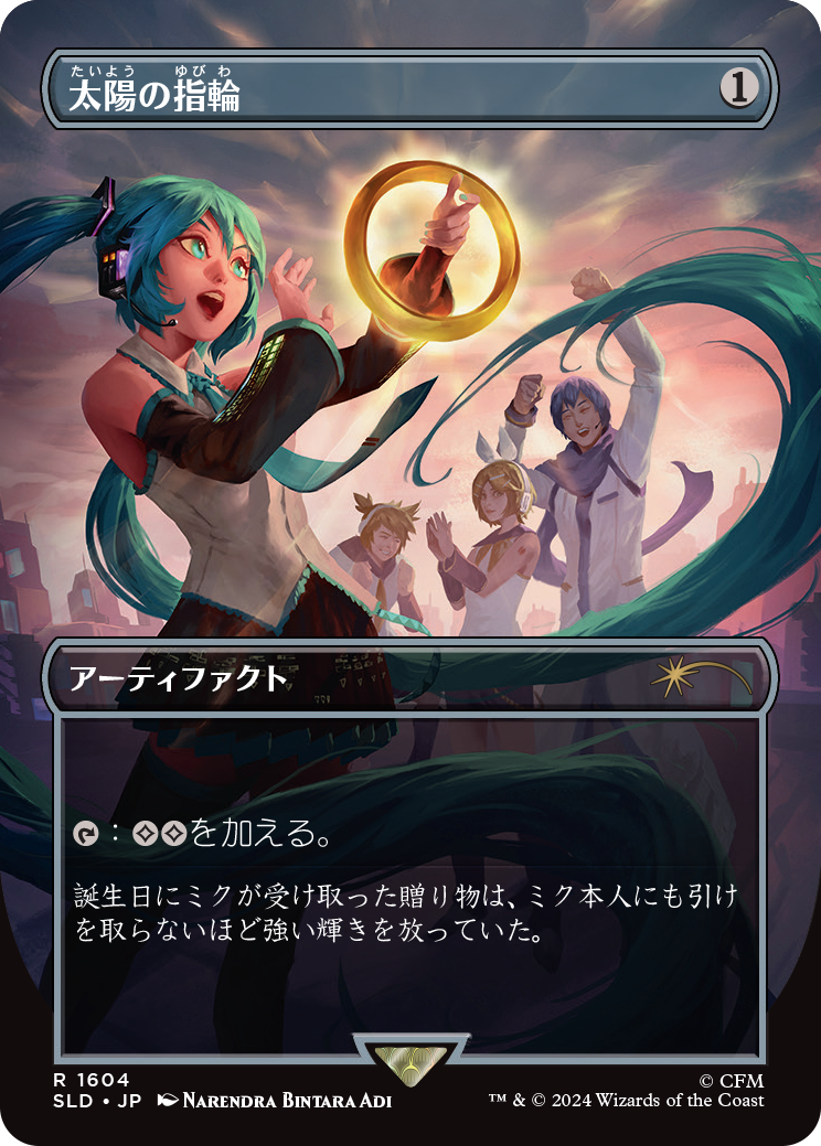 MTG 初音ミク 夏ver Secret Lair x Hatsune Miku Secret Lair x Hatsune Miku: Digital Sensation JP Foil