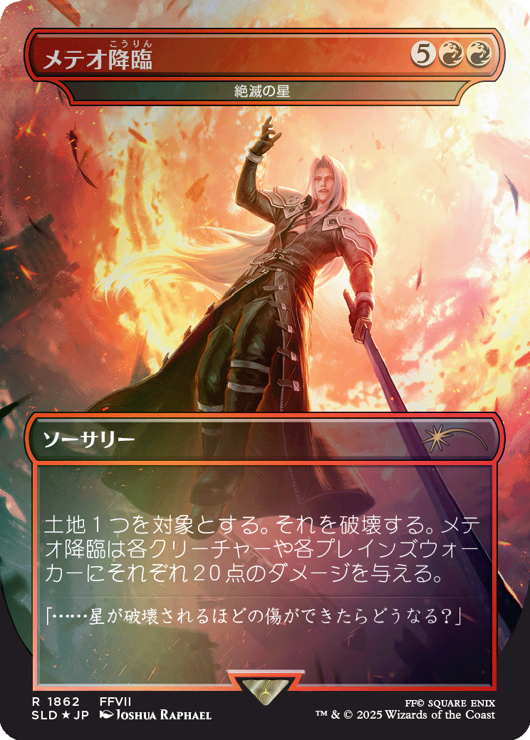 Secret Lair x FINAL FANTASY: Game Over JP Foil Edition