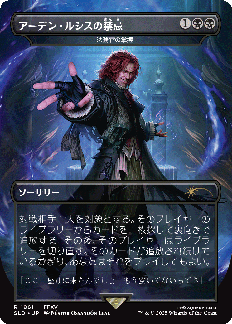 Secret Lair x FINAL FANTASY: Game Over JP | Secret Lair
