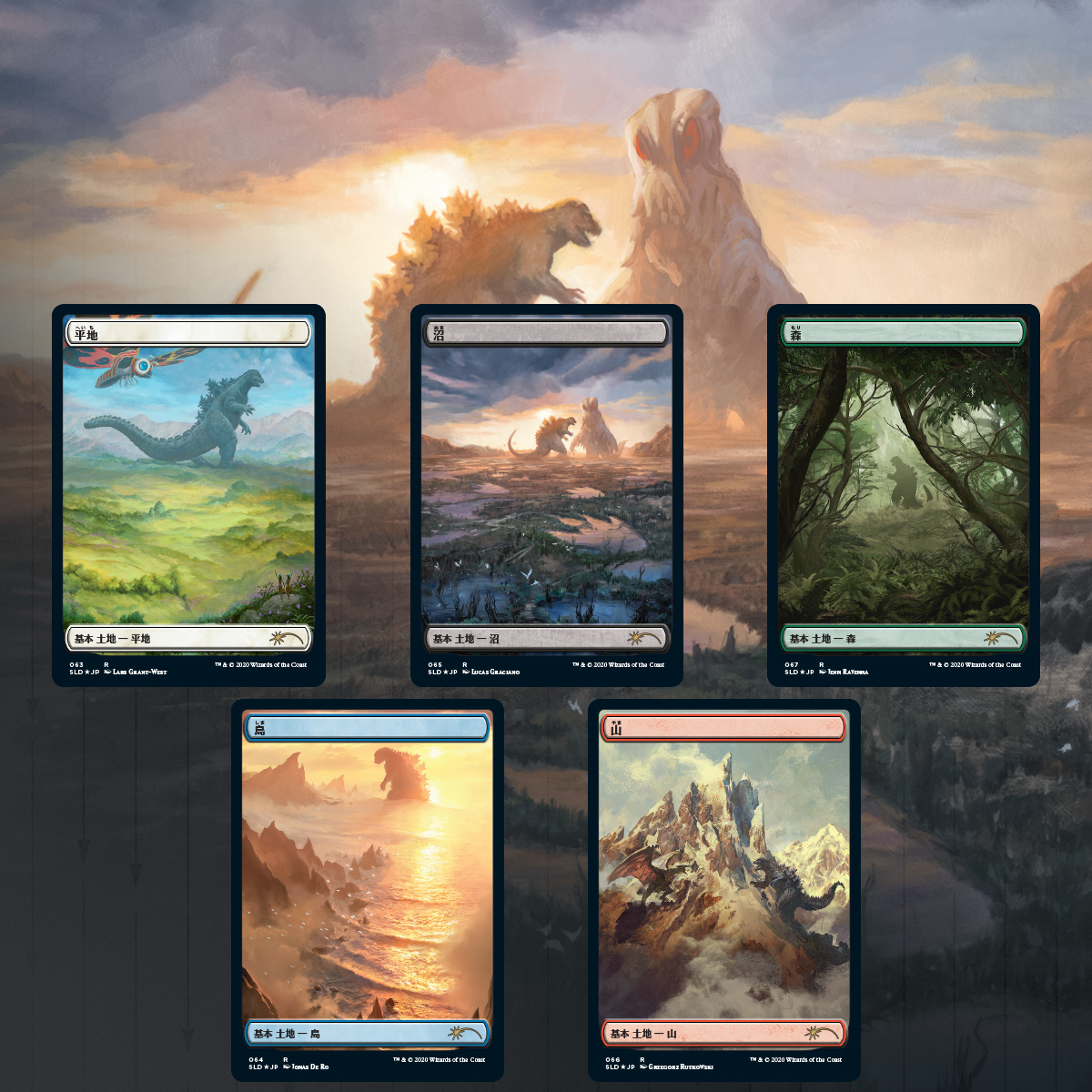 MTG Secret Lair The Godzilla Lands