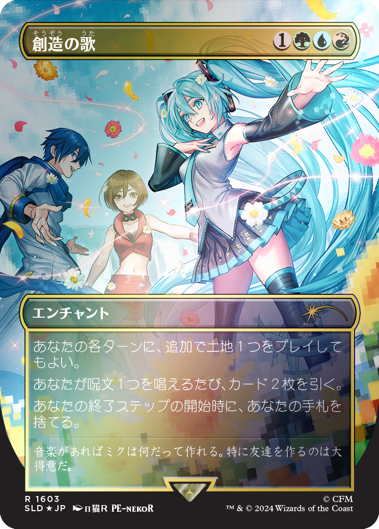 Secret Lair x Hatsune Miku: Digital Sensation JP Foil