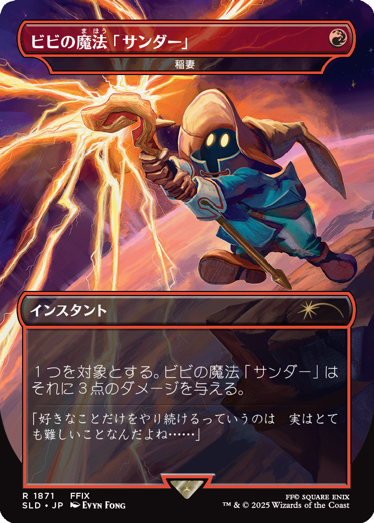 Secret Lair x FINAL FANTASY: Grimoire JP | Secret Lair
