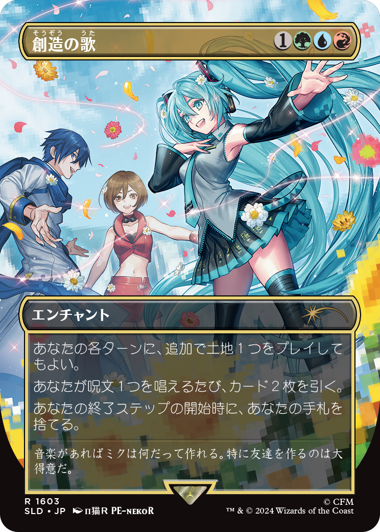 Amazon.com: Magic the Gathering Secret Lair X Hatsune Miku