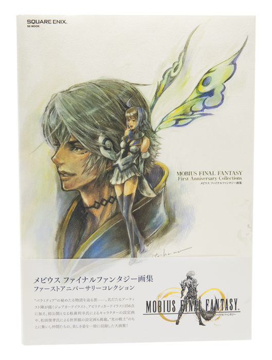 Mobius Final Fantasy Artbook First Anniversary Collections Import Book Square Enix Store